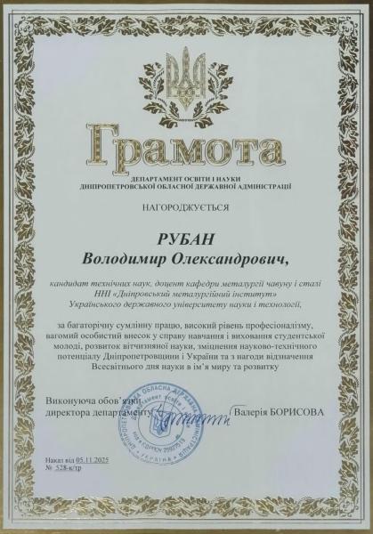 image 2025.11.05_departament_osviti_i_nauki_dnipropetrovskoyi_oda.jpg
