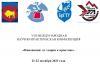 VIII INTERNATIONAL SCIENTIFIC AND PRACTICAL CONFERENCE.